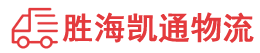 汕头到安顺物流公司